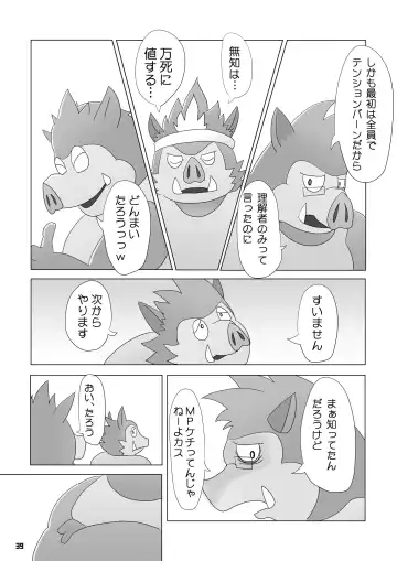 Ino Ichi-Ban Fhentai - Page 38