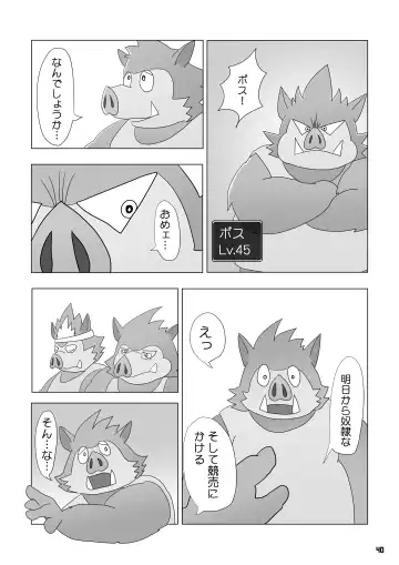 Ino Ichi-Ban Fhentai - Page 39