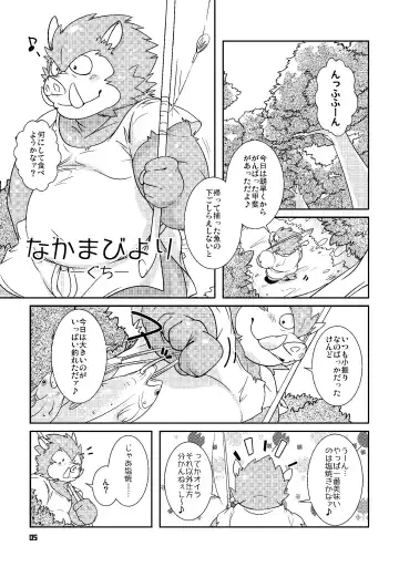 Ino Ichi-Ban Fhentai - Page 4