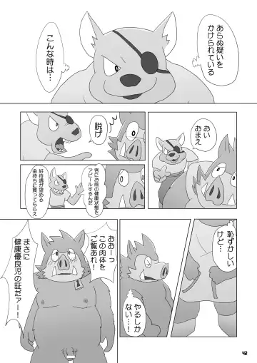 Ino Ichi-Ban Fhentai - Page 41