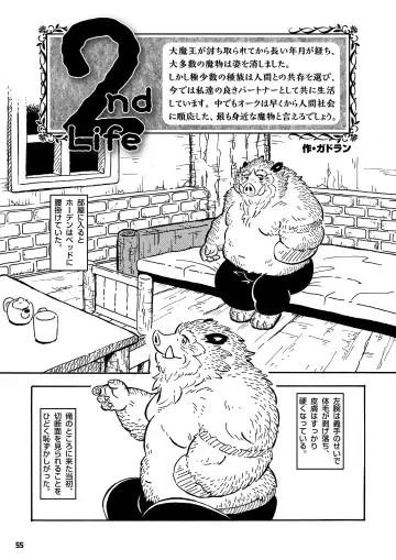 Ino Ichi-Ban Fhentai - Page 54