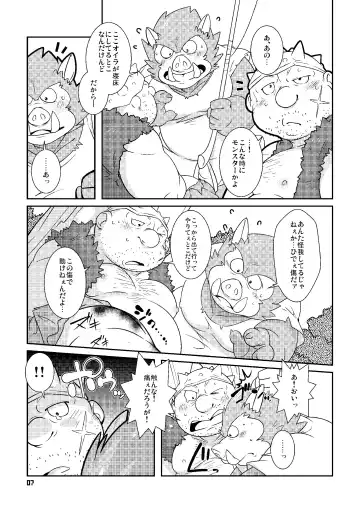 Ino Ichi-Ban Fhentai - Page 6