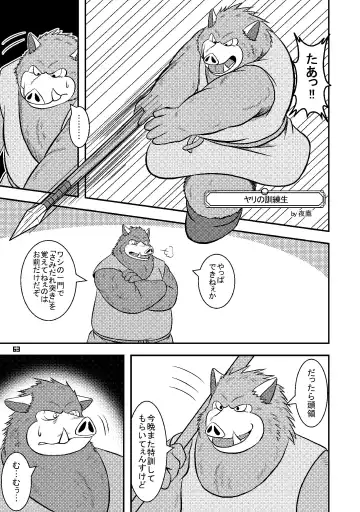 Ino Ichi-Ban Fhentai - Page 62