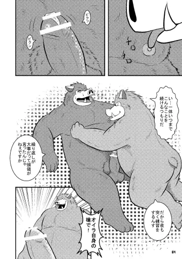 Ino Ichi-Ban Fhentai - Page 63