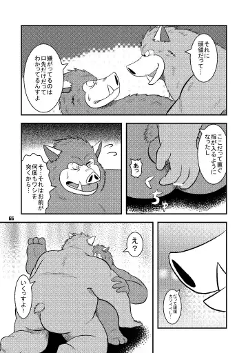 Ino Ichi-Ban Fhentai - Page 64