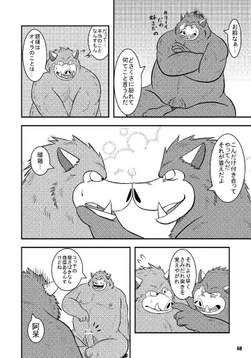 Ino Ichi-Ban Fhentai - Page 67