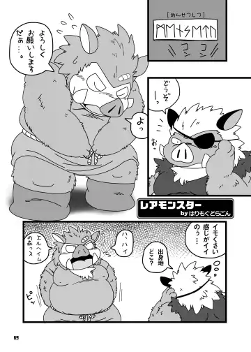 Ino Ichi-Ban Fhentai - Page 68