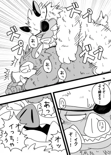 Ino Ichi-Ban Fhentai - Page 73