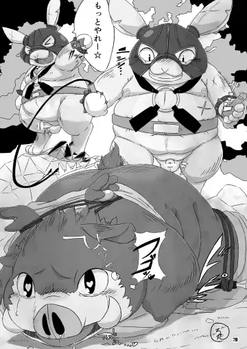 Ino Ichi-Ban Fhentai - Page 77