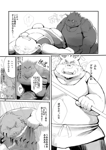 Ino Ichi-Ban Fhentai - Page 80