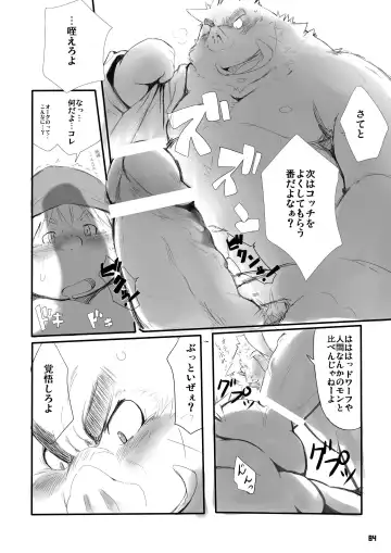 Ino Ichi-Ban Fhentai - Page 83