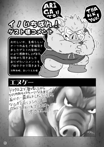 Ino Ichi-Ban Fhentai - Page 90