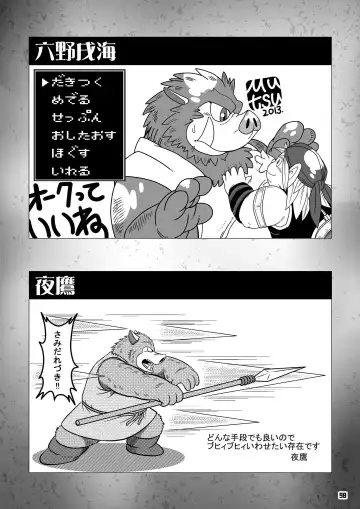 Ino Ichi-Ban Fhentai - Page 97