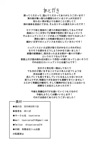 [Yuniba] Natsu no Hyoui Fhentai - Page 26