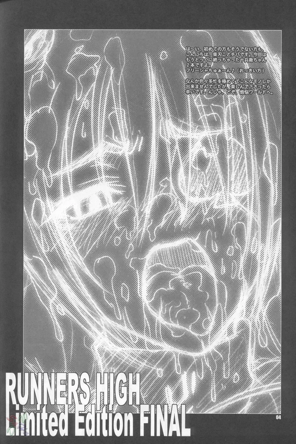 [Chiba Toshirou] RUNNERS HIGH Limited Edition FINAL Fhentai - Page 3