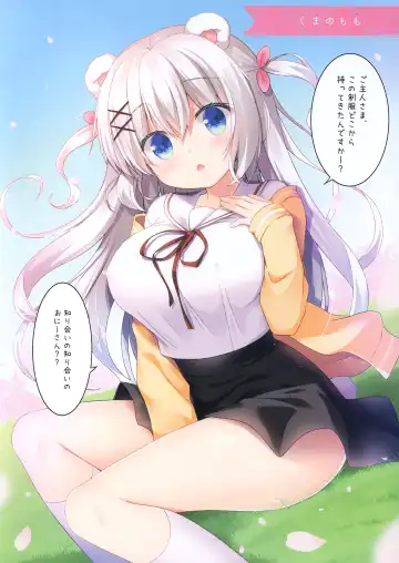 [Sasai Saji] Petit H! Fhentai - Page 7