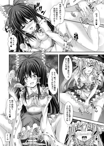 [Kouduki Miyabi] Magatsu Tamashii no Kisoukyoku ~Kyou kara Boku wa Hakurei Reimu~ Fhentai - Page 21