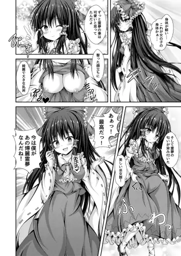 [Kouduki Miyabi] Magatsu Tamashii no Kisoukyoku ~Kyou kara Boku wa Hakurei Reimu~ Fhentai - Page 7