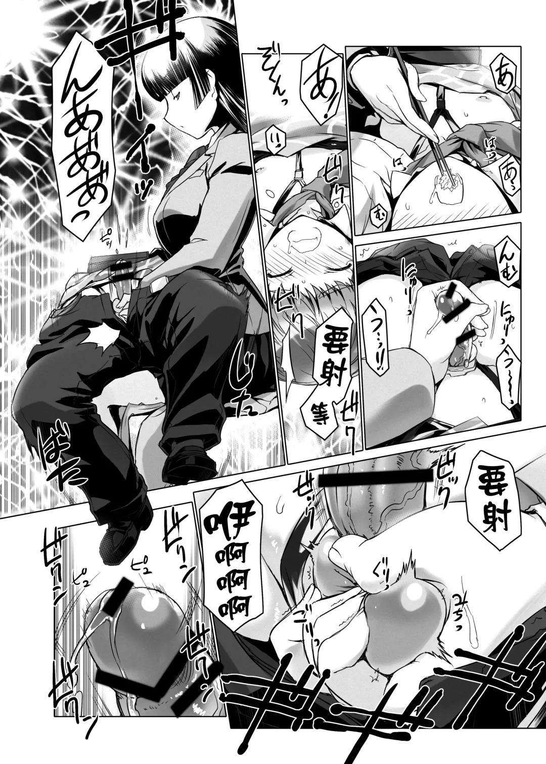 [Miss Black] Seitokaichou na Joou-sama no, Kareshi na Boku no Kanzen Shasei Kinshi Seikatsu Fhentai - Page 10