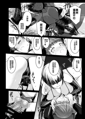 [Miss Black] Seitokaichou na Joou-sama no, Kareshi na Boku no Kanzen Shasei Kinshi Seikatsu Fhentai - Page 18