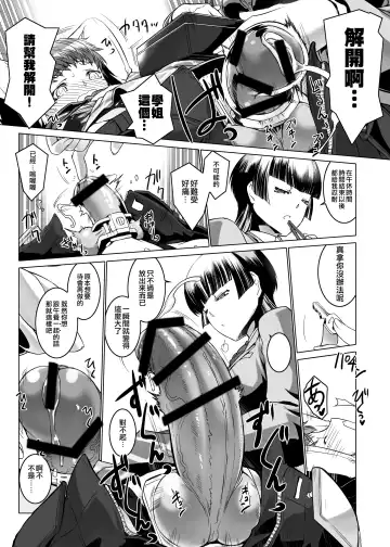 [Miss Black] Seitokaichou na Joou-sama no, Kareshi na Boku no Kanzen Shasei Kinshi Seikatsu Fhentai - Page 9