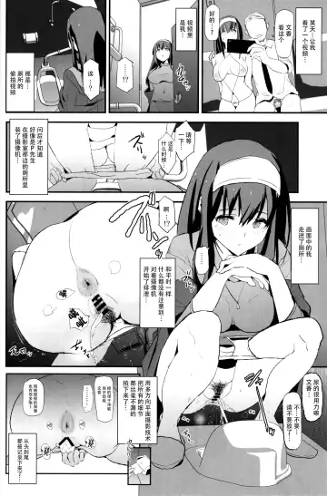 [Dokurosan] Sagisawa Fumika no Dosukebe Hamedori Interview Fhentai - Page 14