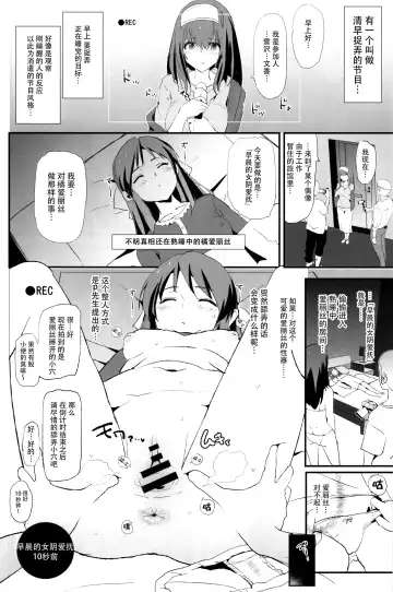 [Dokurosan] Sagisawa Fumika no Dosukebe Hamedori Interview Fhentai - Page 16