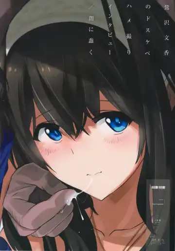 [Dokurosan] Sagisawa Fumika no Dosukebe Hamedori Interview Fhentai - Page 29