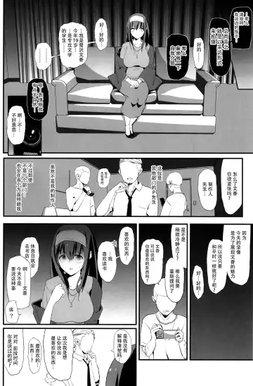 [Dokurosan] Sagisawa Fumika no Dosukebe Hamedori Interview Fhentai - Page 4