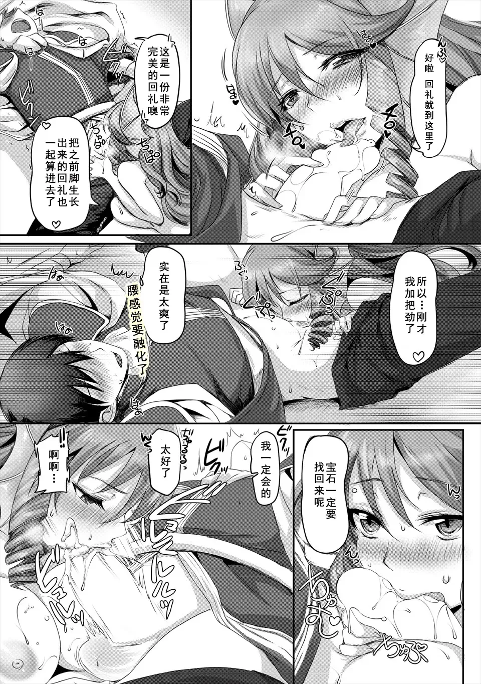 [Aida Mai] Kyonyuu Fantasy 2 if Ch. 1 Fhentai - Page 19