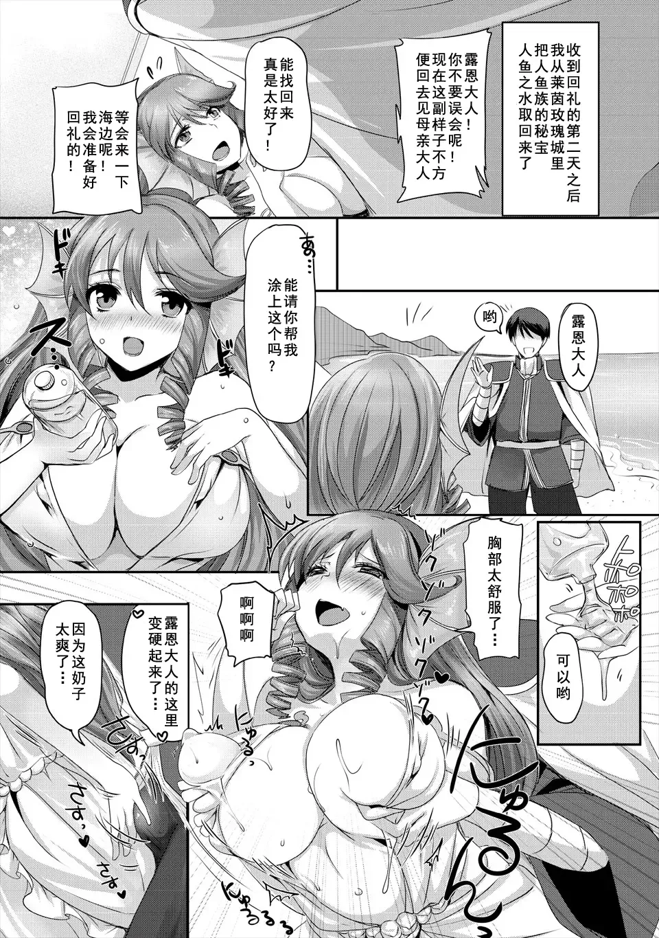 [Aida Mai] Kyonyuu Fantasy 2 if Ch. 1 Fhentai - Page 20