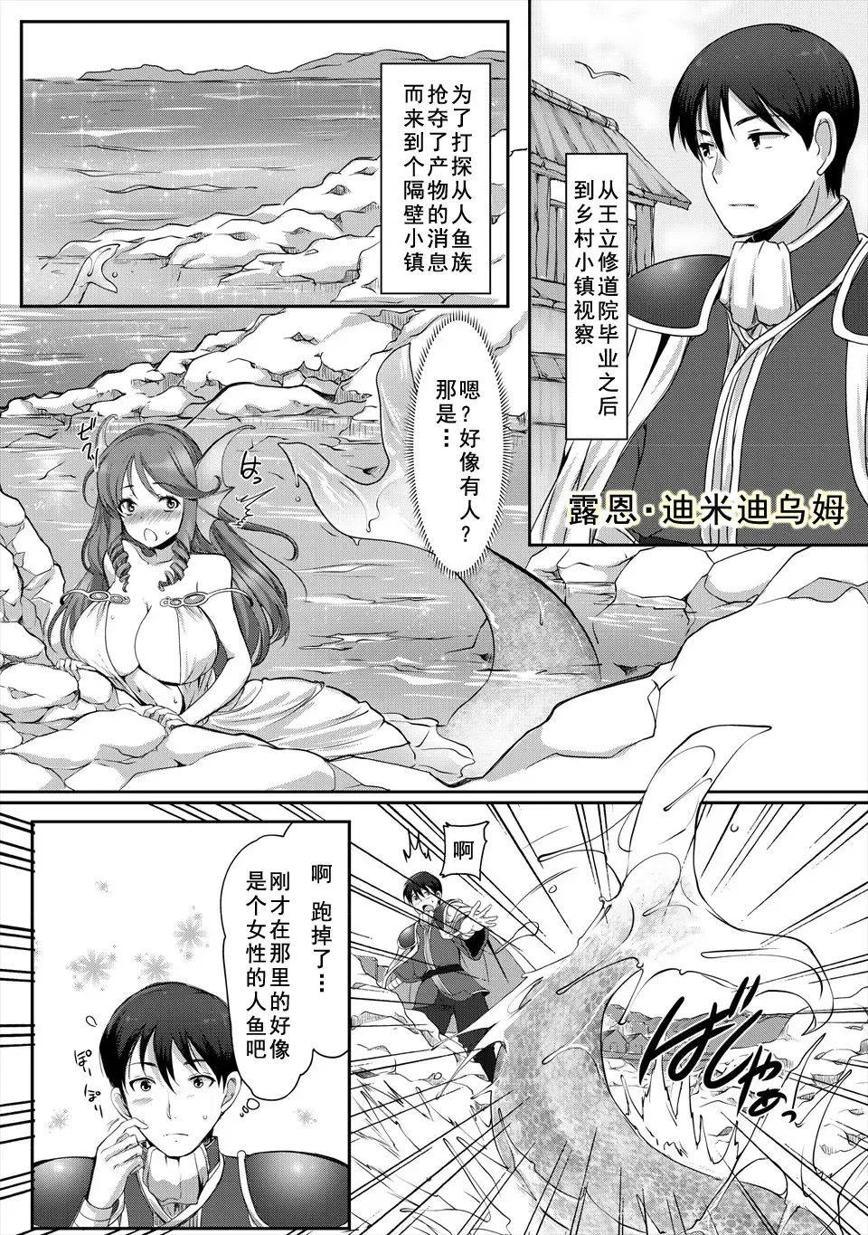 [Aida Mai] Kyonyuu Fantasy 2 if Ch. 1 Fhentai - Page 4