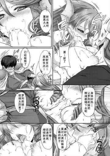 [Aida Mai] Kyonyuu Fantasy 2 if Ch. 1 Fhentai - Page 13