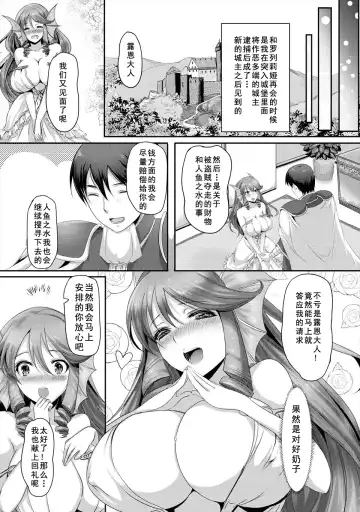 [Aida Mai] Kyonyuu Fantasy 2 if Ch. 1 Fhentai - Page 16