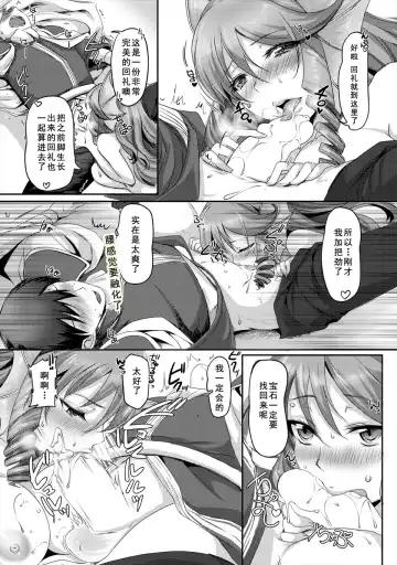 [Aida Mai] Kyonyuu Fantasy 2 if Ch. 1 Fhentai - Page 19