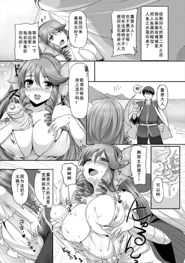 [Aida Mai] Kyonyuu Fantasy 2 if Ch. 1 Fhentai - Page 20