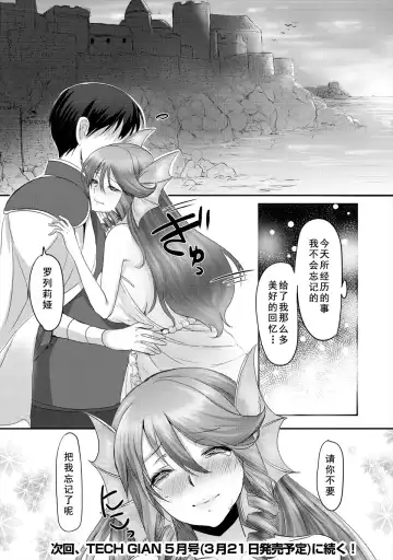 [Aida Mai] Kyonyuu Fantasy 2 if Ch. 1 Fhentai - Page 30