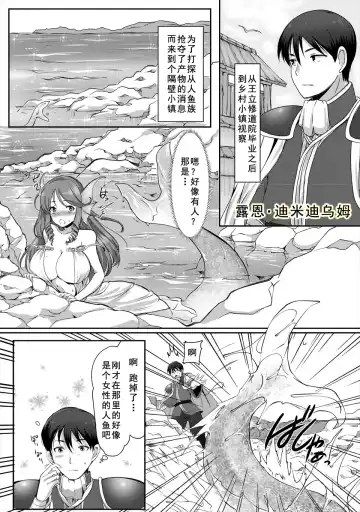 [Aida Mai] Kyonyuu Fantasy 2 if Ch. 1 Fhentai - Page 4