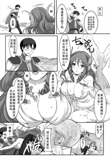 [Aida Mai] Kyonyuu Fantasy 2 if Ch. 1 Fhentai - Page 5