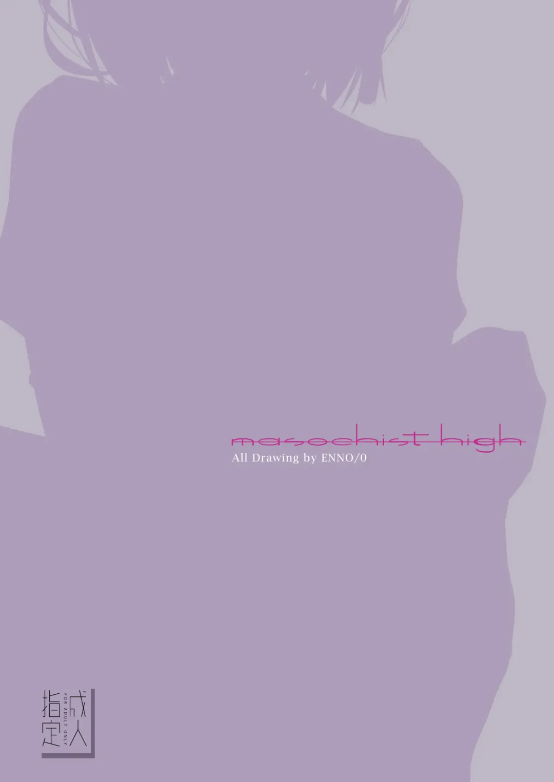 [Ennorei] Ikenai Ko demo, Suki de Ite Kuremasu ka? Fhentai - Page 33