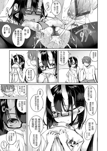 [Ennorei] Ikenai Ko demo, Suki de Ite Kuremasu ka? Fhentai - Page 28