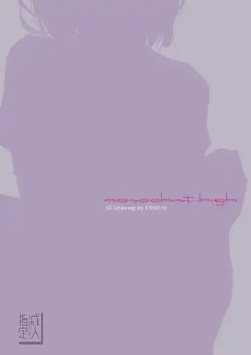 [Ennorei] Ikenai Ko demo, Suki de Ite Kuremasu ka? Fhentai - Page 33