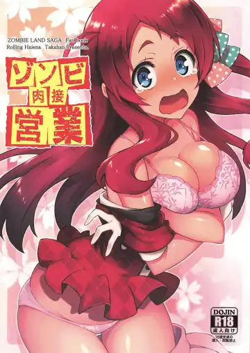 Read [Takahan] Zombie Nikusetsu Eigyou - Fhentai