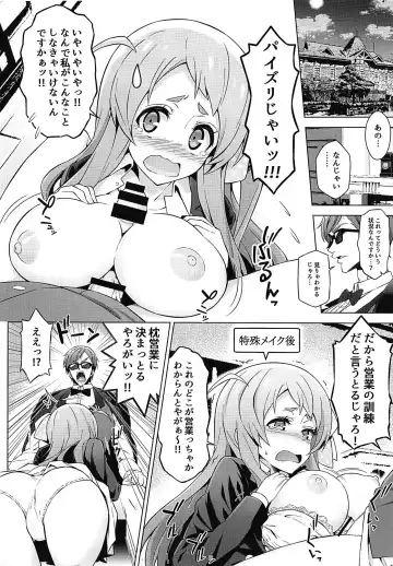 [Takahan] Zombie Nikusetsu Eigyou Fhentai - Page 7