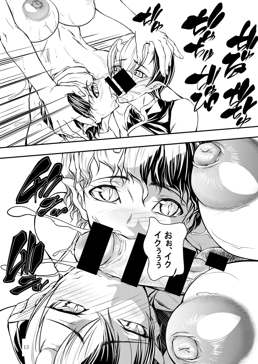 [Shijima Yukio] Tri mostri Fhentai - Page 10