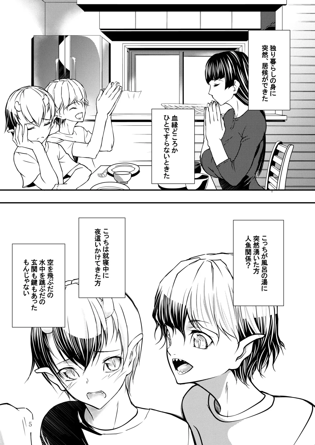 [Shijima Yukio] Tri mostri Fhentai - Page 2