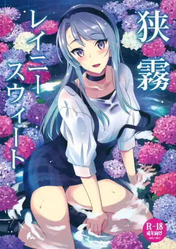 Read [Kyougoku Shin] Sagiri Rainy Sweet - Fhentai