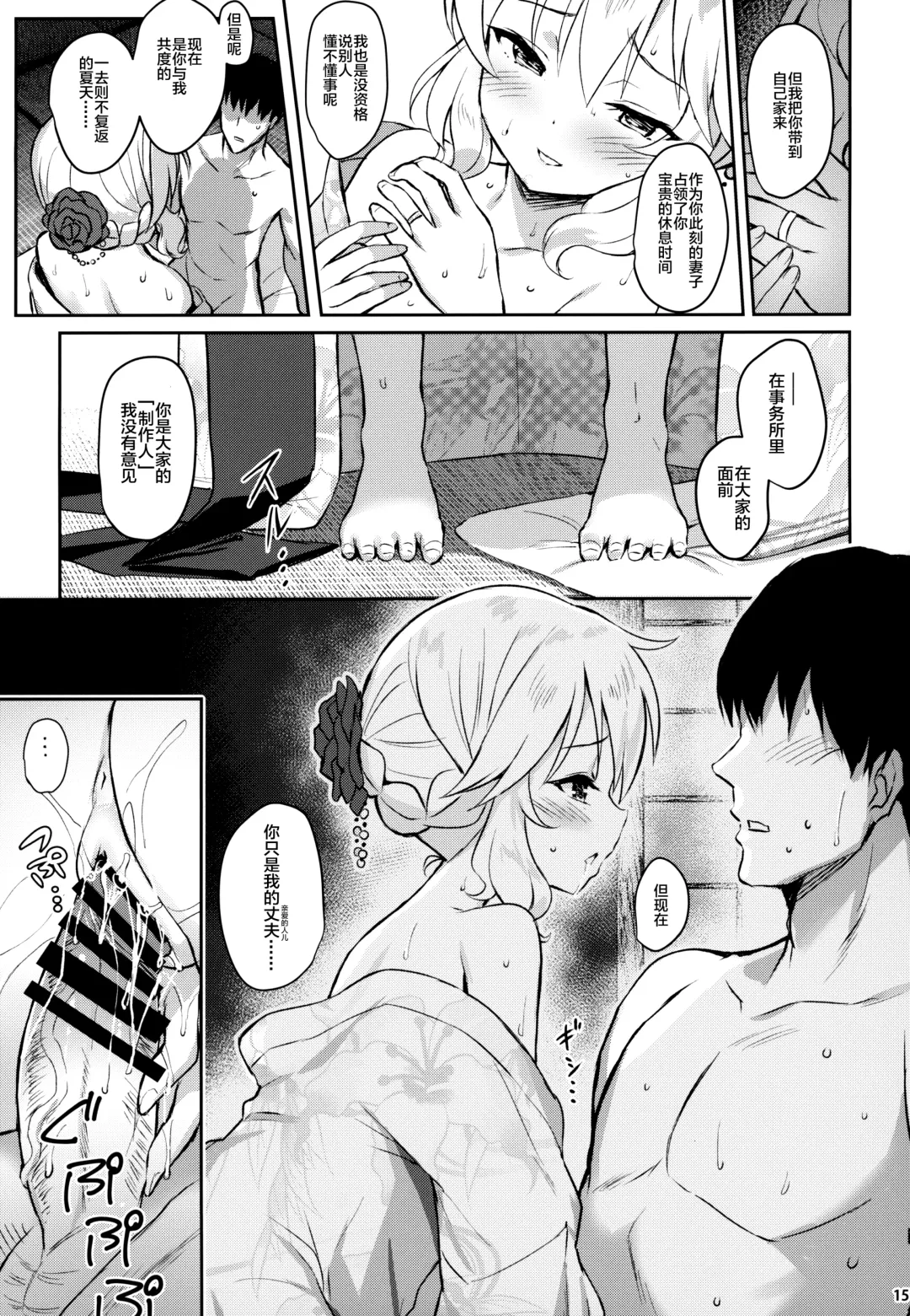 [Kinnotama] Momoka Yoitsuma 2 Fhentai - Page 15