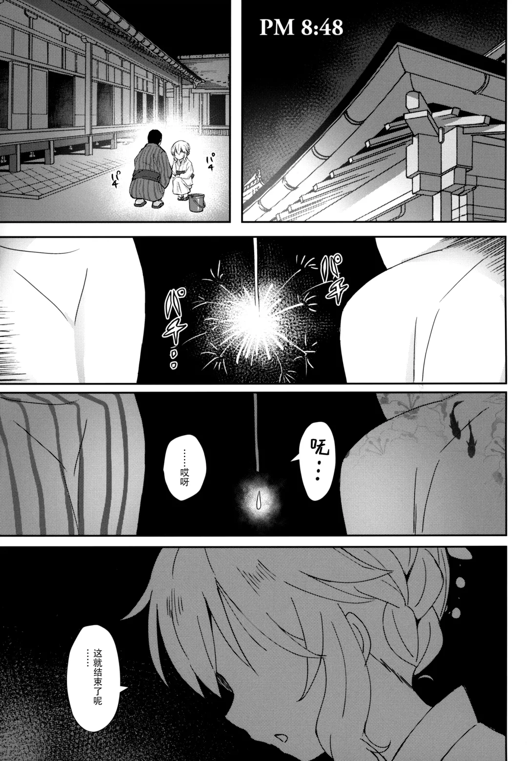 [Kinnotama] Momoka Yoitsuma 2 Fhentai - Page 3