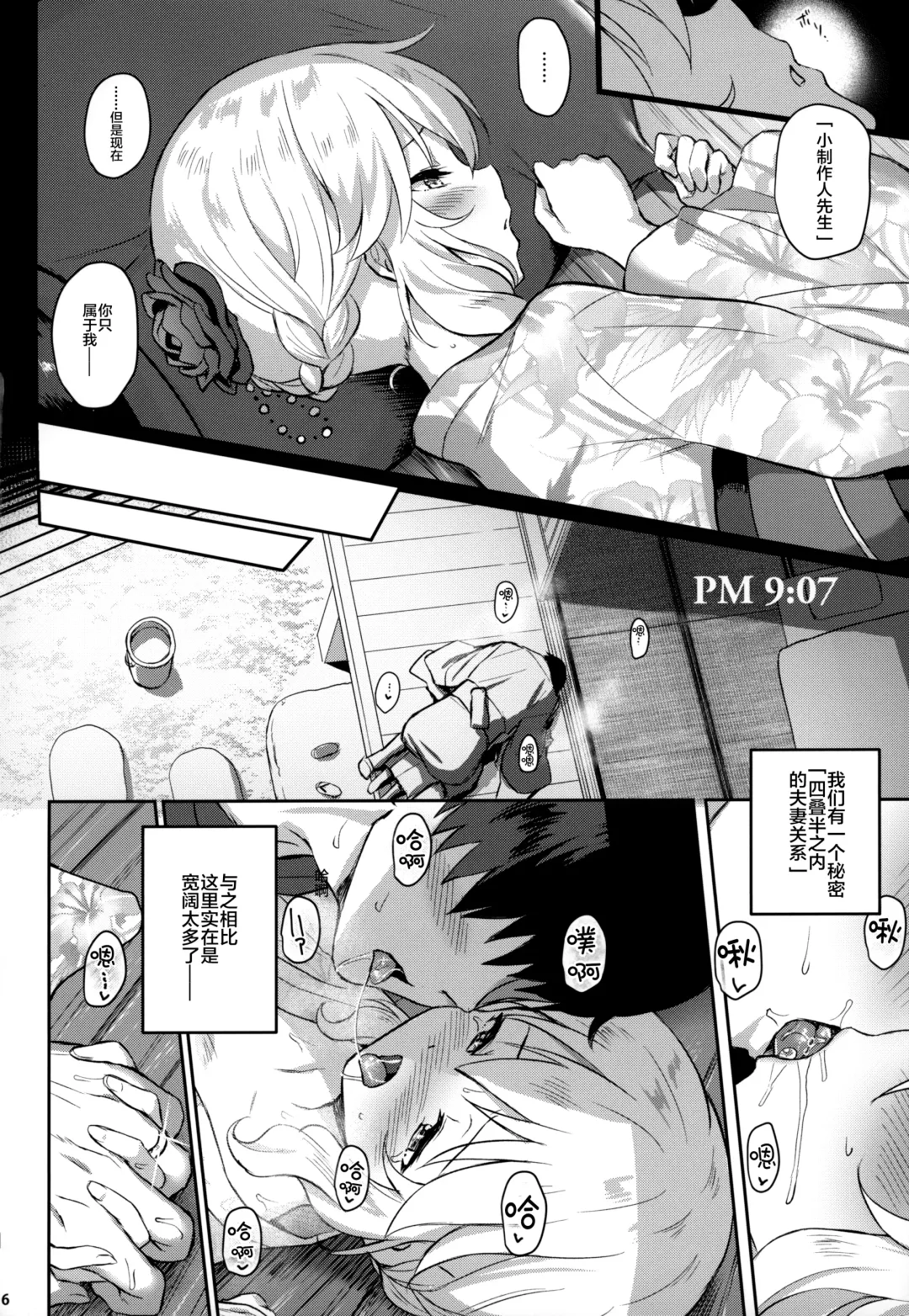 [Kinnotama] Momoka Yoitsuma 2 Fhentai - Page 6